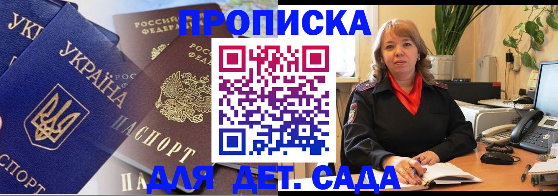 прописка для кредита в Сергаче