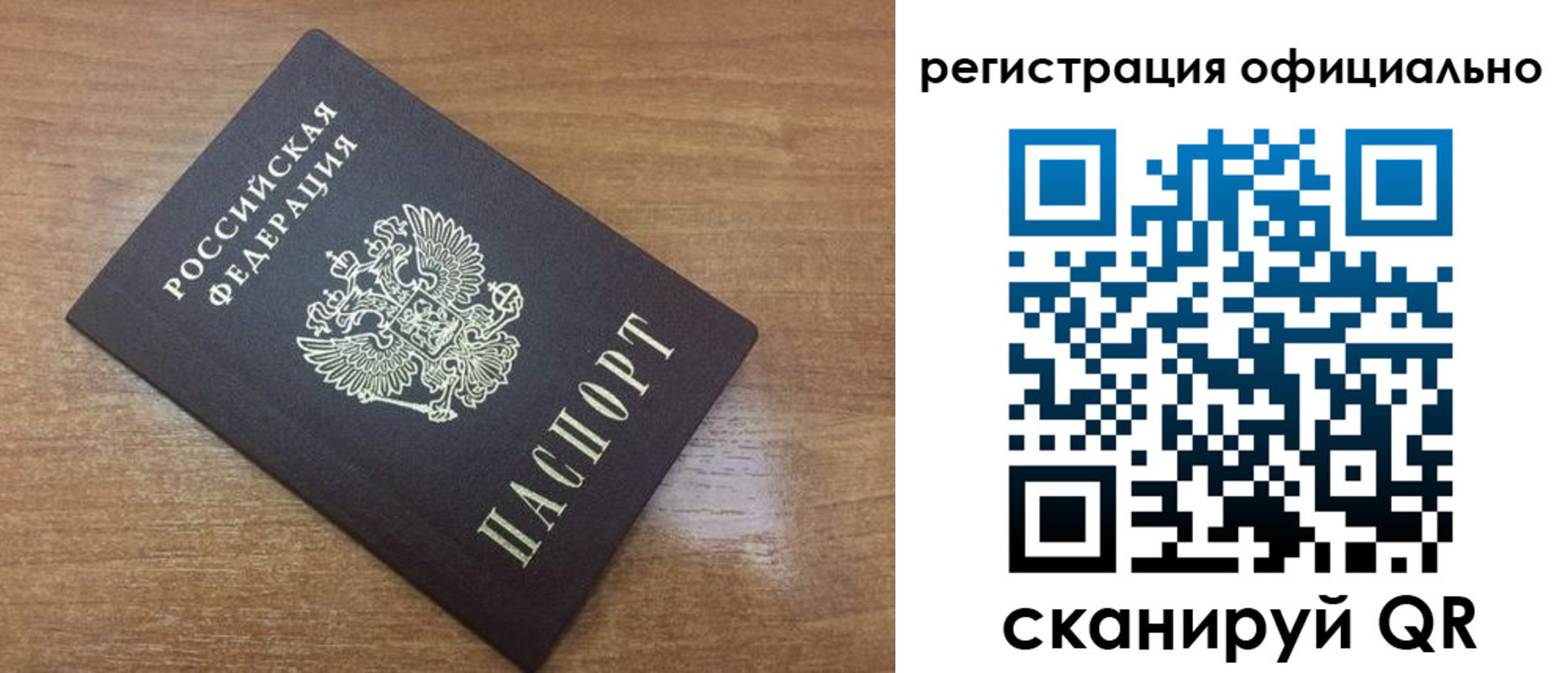 прописка 2025 в Сергаче