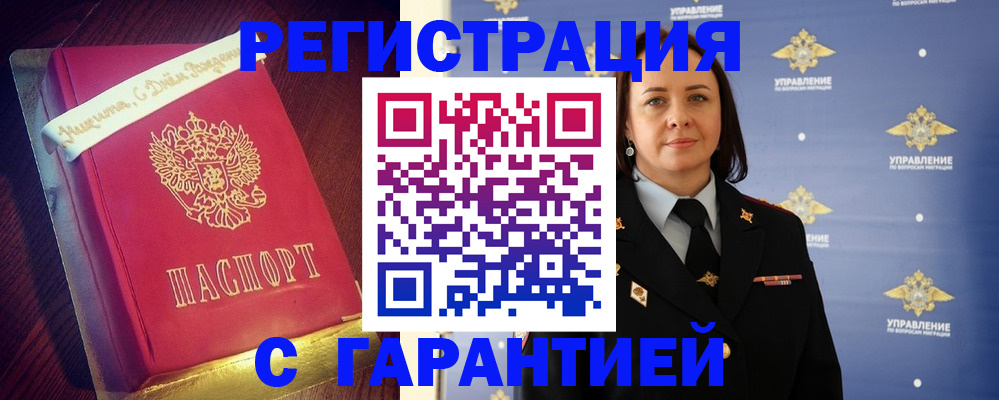 временная регистрация собственник в Сергаче