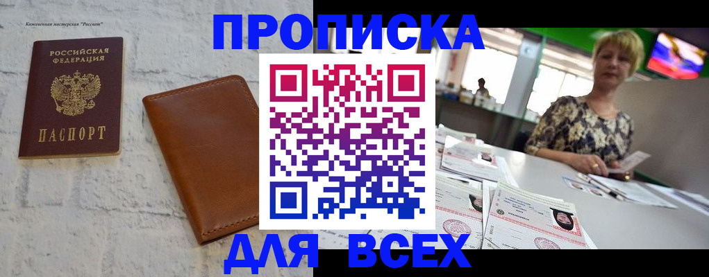 где прописаться в Сергаче