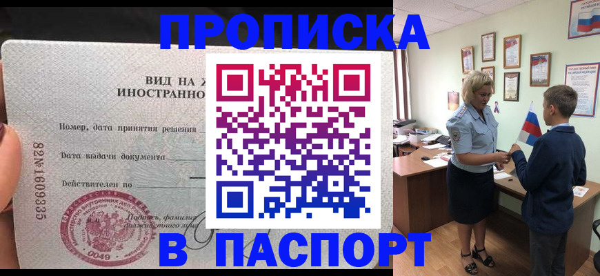 временная регистрация адрес в Сергаче