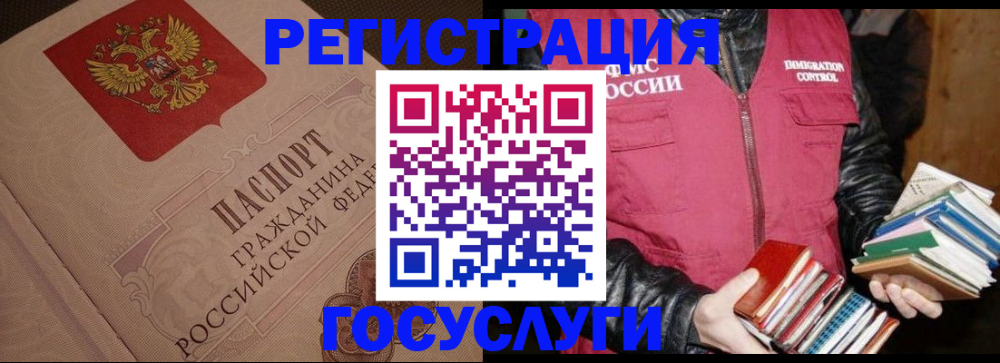 временная регистрация купить в Сергаче